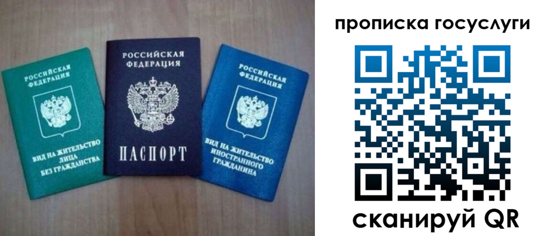 прописка для работы в Верхней Салде